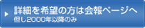 詳細を希望の方は会報ページへ (但し2000年以降)