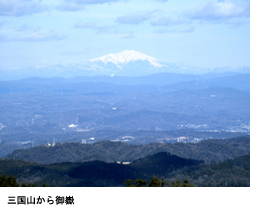 三国山から御嶽