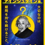 13_banner_einstein